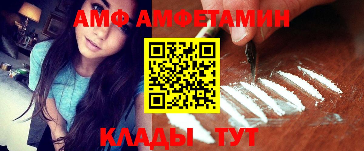 Amphetamine  Вход с VPN  Моздок  АМФ 98% 