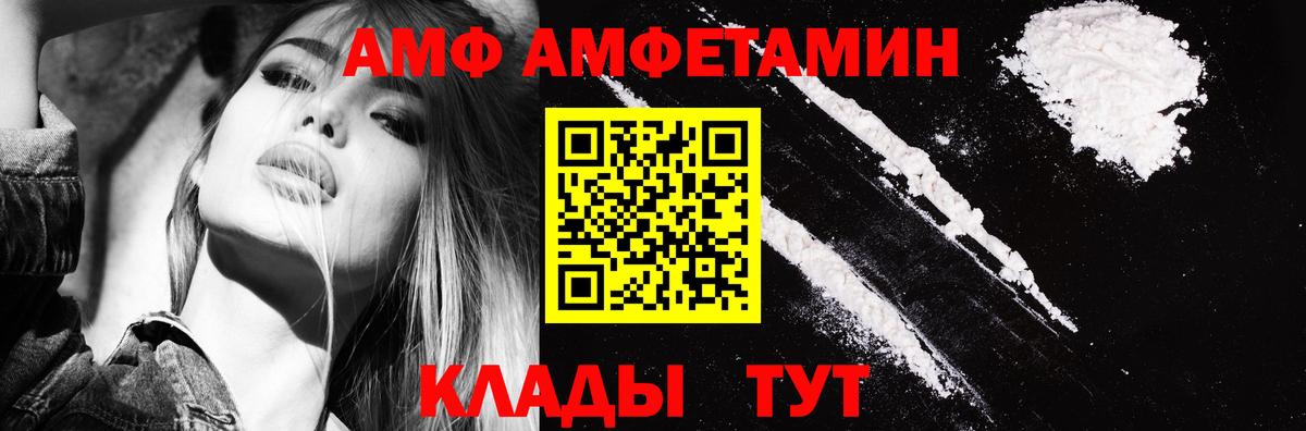 Амфетамин Premium Моздок