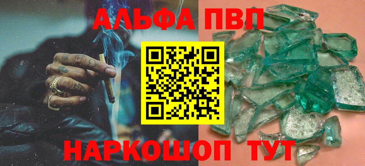 Alpha PVP крисы CK Моздок