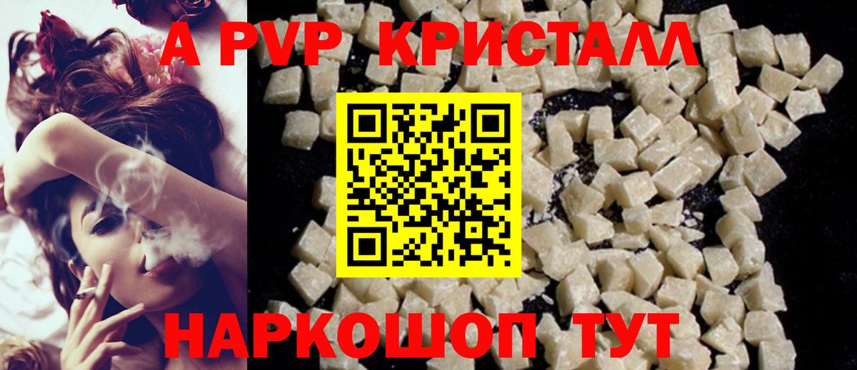 A-PVP мука  Вход с VPN  Моздок  А ПВП СК  A PVP кристаллы 