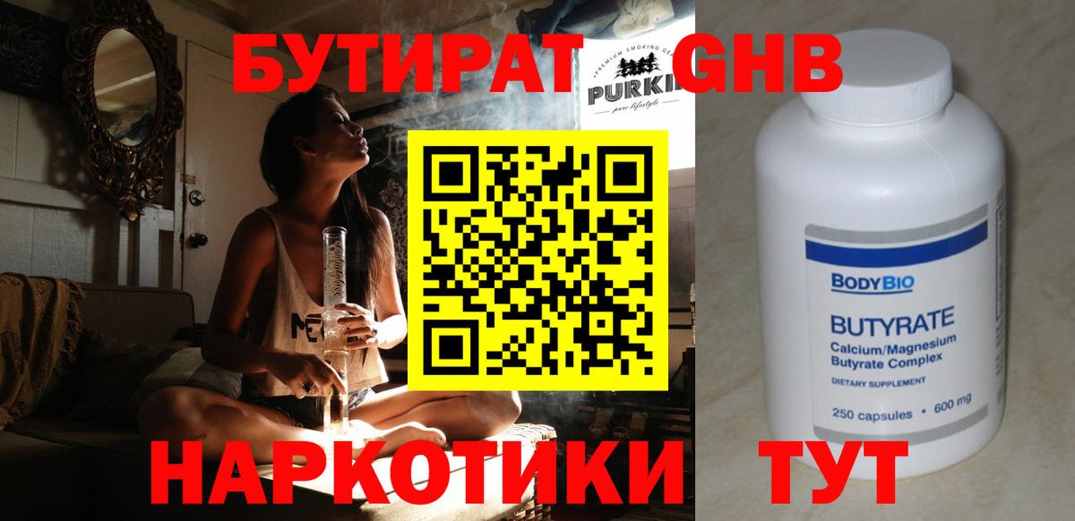 БУТИРАТ  Бутират буратино  Вход с VPN  Моздок 