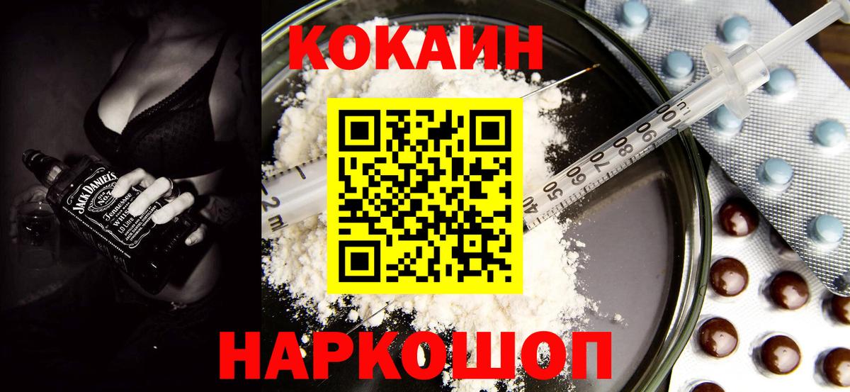 КОКАИН  Вход с VPN  Моздок  КОКАИН VHQ 