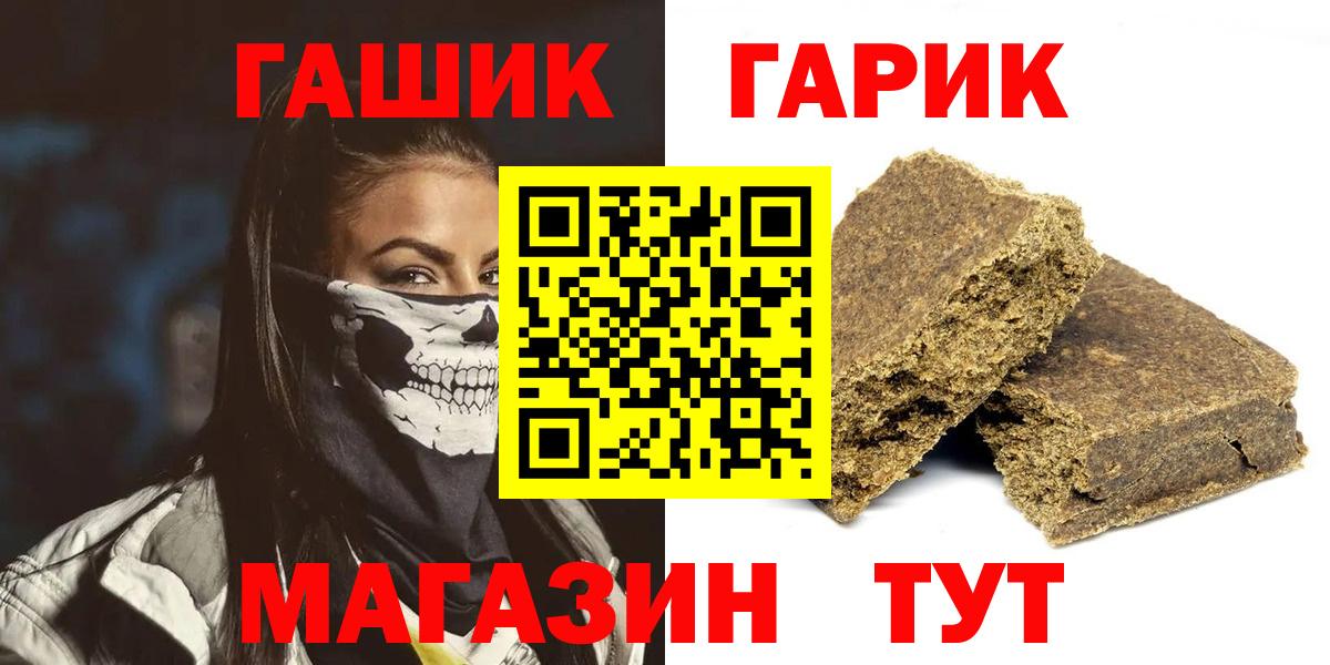 Моздок  ГАШИШ гашик  Вход с VPN  ГАШИШ Premium 