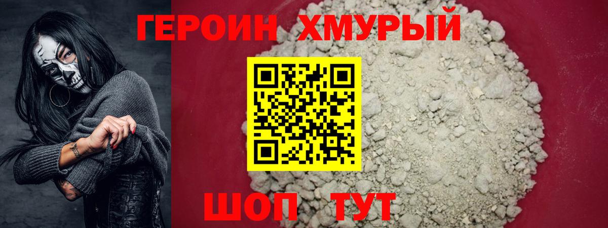 Героин  Героин афганец  Вход с VPN  Моздок 