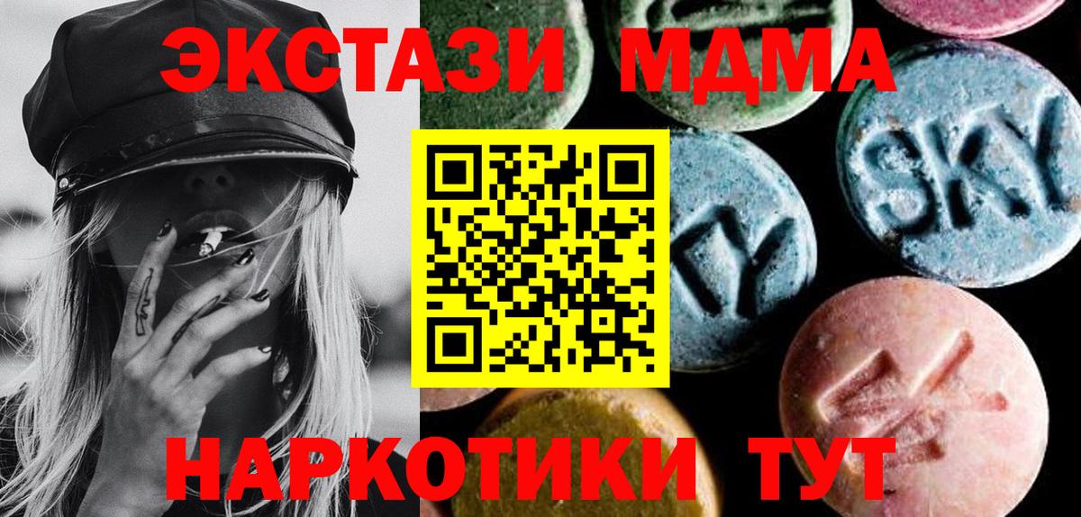MDMA Molly Моздок