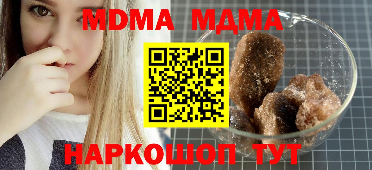 Моздок  MDMA crystal  MDMA Molly  Вход с VPN 