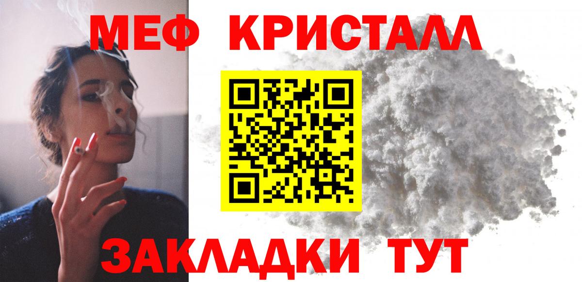 Моздок  Мефедрон 4 MMC  Мефедрон  наркотики  Вход с VPN  МЕФ мука 