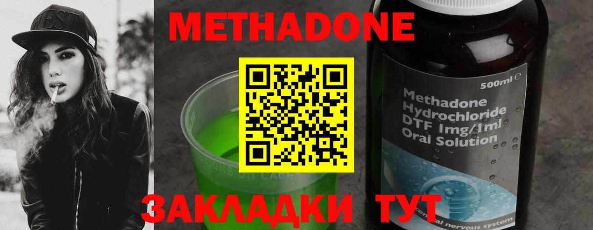 Моздок  OMG сайт  МЕТАДОН мёд  Вход с VPN  Метадон кристалл 