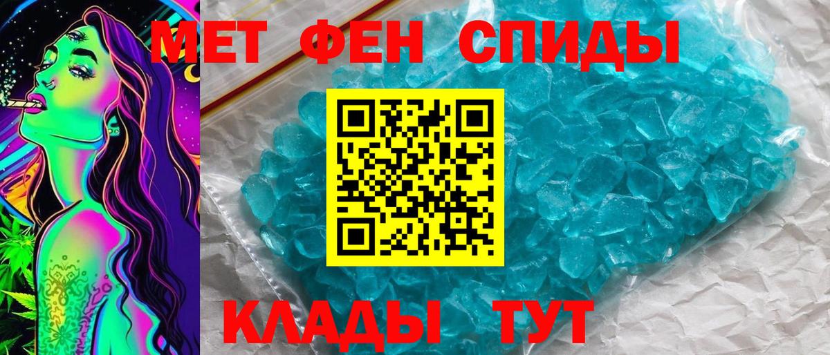 Метамфетамин винт  Вход с VPN  Моздок  Первитин  Метамфетамин винт 