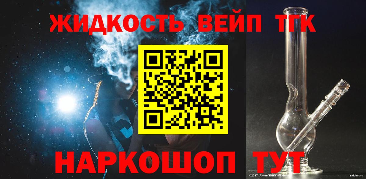 Дистиллят ТГК THC oil Моздок