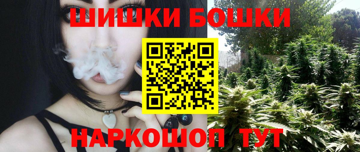 МАРИХУАНА VHQ  Канабис план  Бошки Шишки ГИДРОПОН  Вход с VPN  Каннабис White Widow  Моздок 